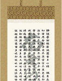 Sankoh Kakejiku - H30E2-071 Heart Sutra & Myogo (Namu Ami Dabutsu) - Free Shipping
