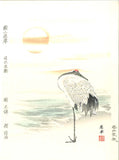 Maruyama Okyo - Hinode Zuru (Crane & Sun Rise)  - Free Shipping