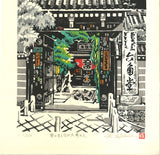 Takenaka Fu - Rokkaku-dō #2 (Limited Edition 200)  - Free Shipping