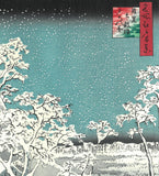 Utagawa Hiroshige - No.111 Meguro Drum Bridge and Sunset Hill  目黒太鼓橋夕日の岡 - One hundred Famous View of Edo - Free shipping