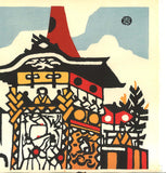 Minagawa Taizo -  Gion Matsuri Kyoto, Japan   - Free Shipping