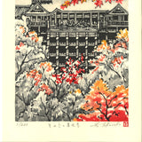 Takenaka Fu - Momiji no Kiyomizu dera (Limited Edition 200)  - Free Shipping