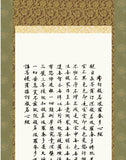 Sankoh Kakejiku - E2-054  Heart Sutra - Free Shipping