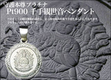 Saito - SenjuKannon Bosatsu Pendant Top Platinum  (Pt 900)