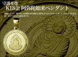 Saito - Amida Nyorai (Amitabha)  Pendant Top (18Kt Gold)