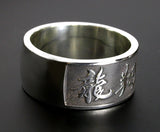 Saito - New Calligraphy Ryusho Houbu Ring (Silver 950)