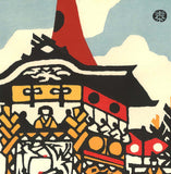 Minagawa Taizo -  Gion Matsuri Kyoto, Japan   - Free Shipping