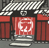 Minagawa Taizo - Gion Ichiriki, Kyoto, Japan  - Free Shipping