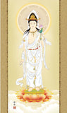 Sankoh Kakejiku - H30E1-K078  Byakui Kannon - Free Shipping