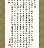 Sankoh Kakejiku - E2-054  Heart Sutra - Free Shipping