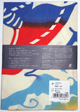Kenema  - Hyoutan Kara Koma  (The dyed Tenugui)