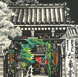 Takenaka Fu - Rokkaku-dō #2 (Limited Edition 200)  - Free Shipping