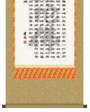Sankoh Kakejiku - E2-063  Heart Sutra & Myogo (Namu Ami Dabutsu) - Free Shipping