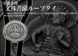Saito - Monju Bosatsu Bolo tie (Silver 950)