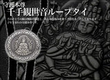 Saito - SenjuKannon Bosatsu Bolo tie (Silver 950)