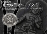 Saito - Kokuzo Bosatsu Bolo tie (Silver 950)