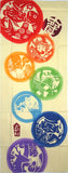Kenema  - Shichi Fuku Jin ( Seven Deities of Good Fortune)   (The dyed Tenugui)