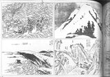 Katsushika Hokusai - Hokusai Manga Zuroku Ⅱ - by Unsodo, Kyoto, Japan.