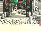 Takenaka Fu - Rokkaku-dō #2 (Limited Edition 200)  - Free Shipping