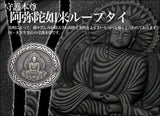 Saito - Amida Nyorai (Amitabha) Bolo tie (Silver 950)