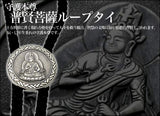 Saito - Fugen Bosatsu Bolo tie  (Silver 950)