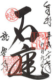 Katsushika Hokusai - #33 Gaifu Kaisei (South Wind, Clear Sky) - Ukiyoe Shuin cho