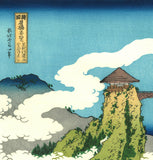 Katsushika Hokusai - #004 - Kumonokakehashi Bridge at Gyodozan Ashikaga (足利行動山 くものかけはし 栃木) - Free Shipping