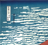 Katsushika Hokusai - #33 - Gaifu Kaisei (South Wind, Clear Sky)   凱風快晴 - Free Shipping　　