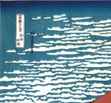 Katsushika Hokusai - #33 - Gaifu Kaisei (South Wind, Clear Sky) - Free Shipping　　