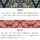 Shosoin Nishigin - Yagimon 120 正倉院裂【箱入】山羊文 グリーン - Furoshiki   120 x 120 cm