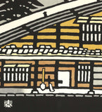 Minagawa Taizo - Shinshu Shiojiri No Minka - Free Shipping