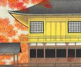 Kato Teruhide - #014  Kinkaku-Ji Shukei (Rokuon-Ji  [Kinkaku-Ji]  in Autumn) - Free Shipping
