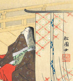 Uemura Shoen - Sotoorihime  (衣通姫)     ( Beautiful Woman)