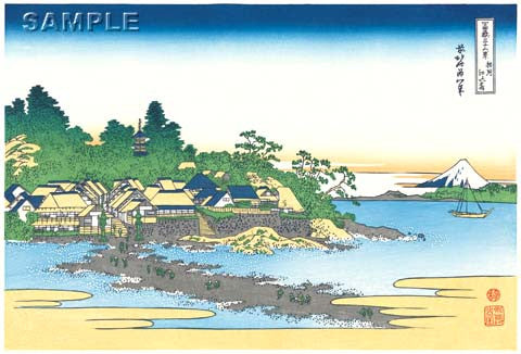 Katsushika Hokusai - #25 - Soshū Enoshima (Enoshima in Sagami Province) - Free Shipping