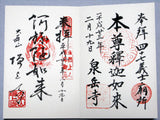 Utagawa Hiroshige  - No.035 Suijin Shrine and Massaki on the Sumida River & No.094 The Maple Trees at Mama, the Tekona Shrine and Tsugihashi Bridge  - Ukiyoe Shuin cho