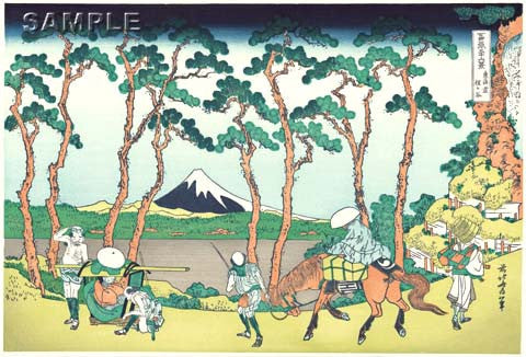 Katsushika Hokusai - #23 - Tōkaidō Hodogaya (Hodogaya on the Tōkaidō) - Free Shipping