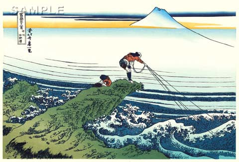 Katsushika Hokusai - #45 - Kōshū Kajikazawa (Kajikazawa in Kai Province) - Free Shipping