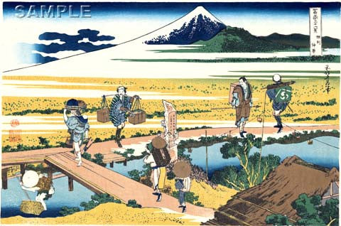 Katsushika Hokusai - #26 - Sōshū Nakahara (Nakahara in Sagami Province) - Free Shipping
