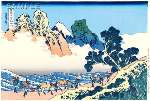 Katsushika Hokusai - #46 - Minobu-gawa ura Fuji (The back of Fuji from the Minobu river) - Free Shipping