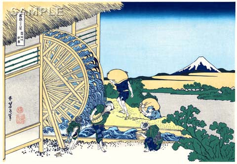 Katsushika Hokusai - #09 - Onden no suisha (Watermill at Onden) - Free Shipping
