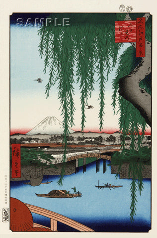Utagawa Hiroshige - No.045 Yatsumi Bridge - Free Shipping