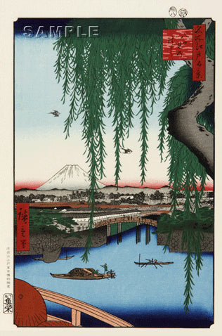 Utagawa Hiroshige - No.045 Yatsumi Bridge  八ツ見のはし - Free Shipping
